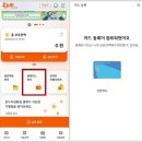 온누리신용약국 | 디지털 온누리 상품권 카드 결제 방법 나만 몰랐나?