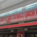 오색시장 제2공영주차장 이미지