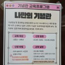 유엔군 초전기념관 | 체험학습 장소 - 오산시 유엔군 초전기념관 후기, 리뷰, 정보