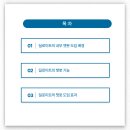 글로벌컨설팅 이미지