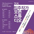 오픈스튜디오 이미지