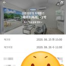 다원힐독채펜션 이미지