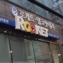 로케트밧데리상사 이미지