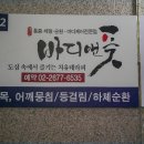 바디앤풋 서초양재점 이미지