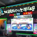 18번가가요리믹스