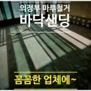 (주)32마루