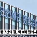 보배화장품