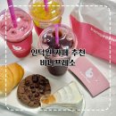 안양 테이크원 태권도장 | 인덕원 카페 추천 바나프레소평촌금강펜테리움점 생과일 수박주스 테이크아웃 후기