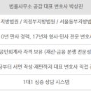박상진법률사무소