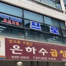 프로당구장 이미지