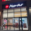 피자헛구리갈매점 이미지