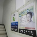 한빛간호학원 - 노원구 동일로 1393 | 한빛간호학원