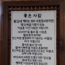 소토촌추어탕 Daum카페