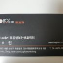 목동행복한약국 이미지