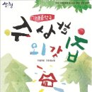 외갓집 이미지