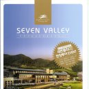 세븐밸리컨트리클럽 이미지