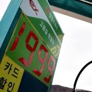 반가운주유소 이미지