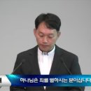 2024-01-21 설교 / 손기철 목사(오클랜드 한인교회) 이미지