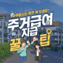 김경락 / 청년 주거급여 분리지급 이미지