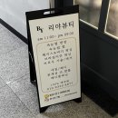 인계동 속눈썹펌 리야뷰티 자연스러운 L컬 후기