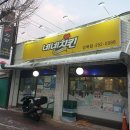 네네치킨 강북점 티스토리