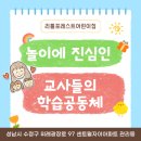 복정2어린이집 | 놀이에 진심인 교사들의 학습공동체 – 리틀포레스트 이야기