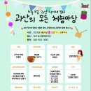 웅골협동조합 이미지