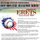 에레츠 이미지