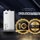 귀뚜라미보일러서울주