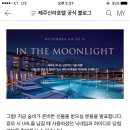 유니나래쉬