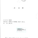 창원지방검찰청