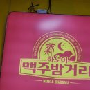 악어떼 노래연습장 이미지