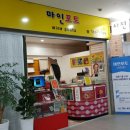 포토마인 - 남구 효우로93번길 9 | 포토마인