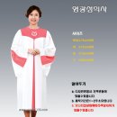 영광예복 이미지