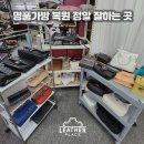 준명품세탁 이미지