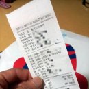[교복 구입 ] 에리트에서 우리 아들 교복 구입했어요~