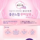 좋은느낌 이미지