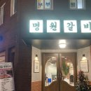 명원숯불갈비 | [수원 맛집] 조원동 숯불 갈비 맛집 명원갈비 재방문 내돈내산