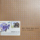 아이의 생각을 키우는 독서 하브루타 | 초등 사고력 키우는 독서 토론, 한솔교육 주니어 플라톤 솔직 후기