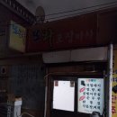 또와마차 이미지