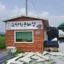 고산참송이버섯 네이버블로그