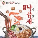 부대장낙곱새 이미지