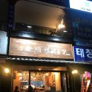 김순례닭강정 이미지