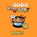 한유통 | 유통기한 한달 지난 라면 직접 먹어보고 쓰는 후기