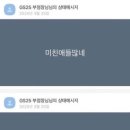 잼트럭
