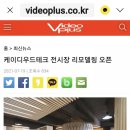 비디오플러스 이미지