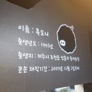 제주충세흑돼지 이미지