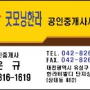 굿모닝부동산중개사무소 이미지