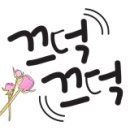 나의근육사용설명서 이미지