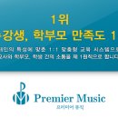 의정부1동지사